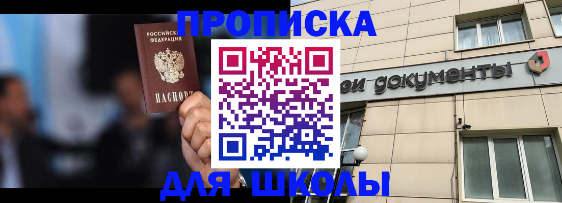 где прописаться в Стерлитамаке