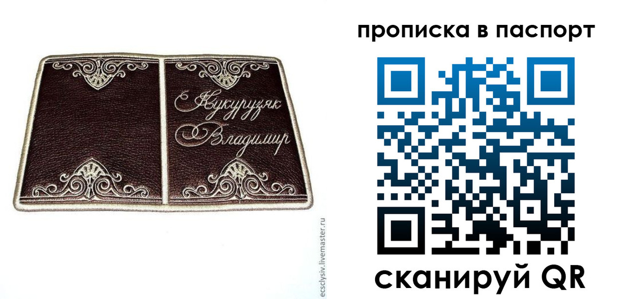 прописка регистрация в Стерлитамаке