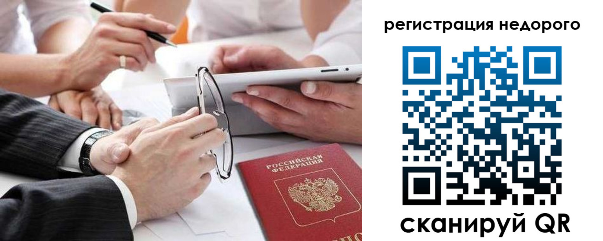 временная регистрация купить в Стерлитамаке