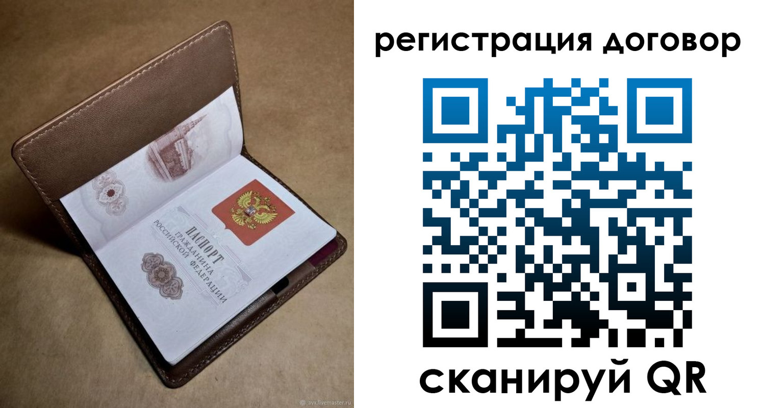 прописка поиск в Стерлитамаке