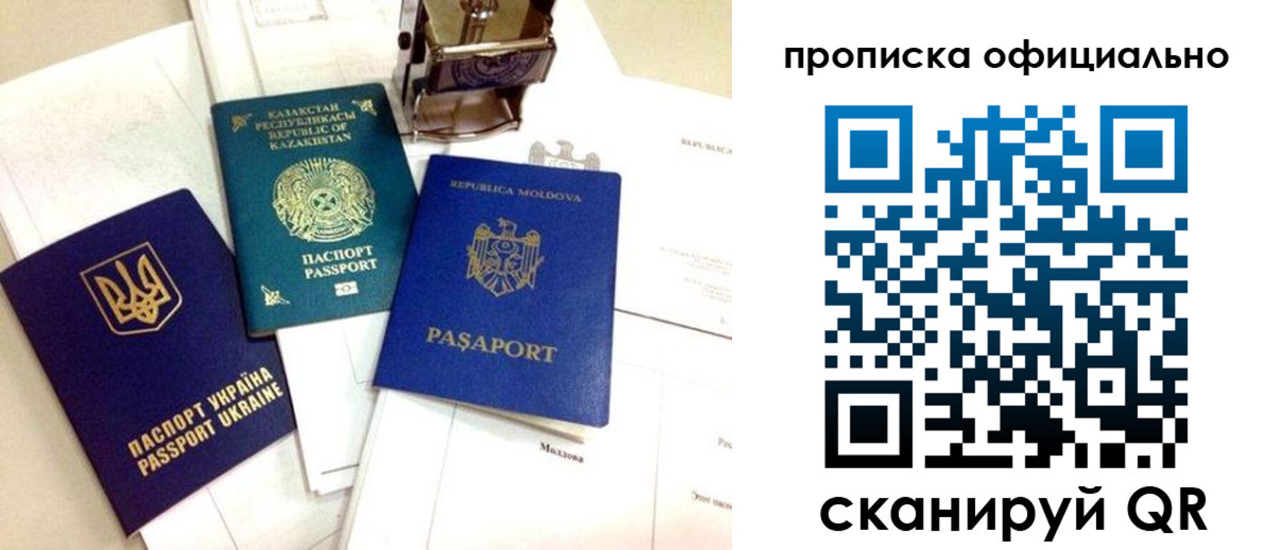 временная регистрация адрес в Стерлитамаке