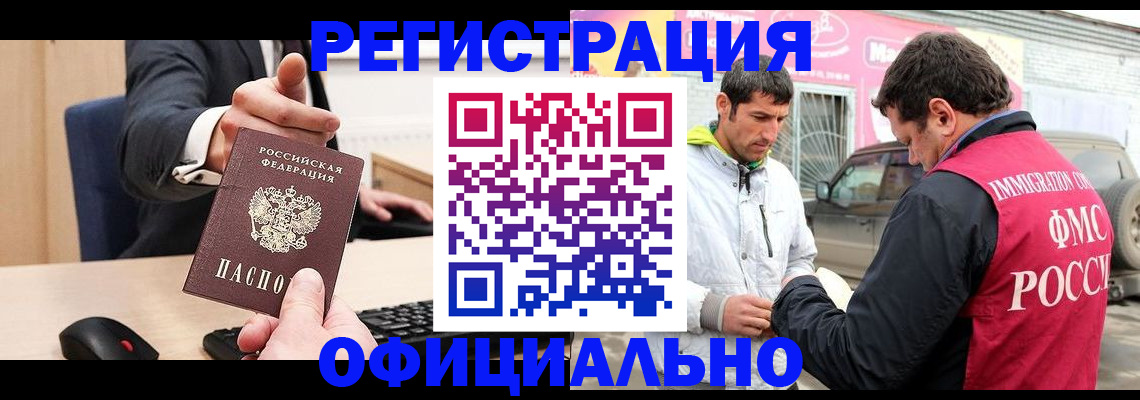 где прописаться в Стерлитамаке