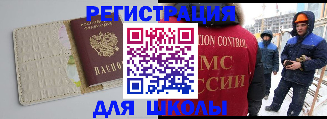 временная регистрация госуслуги в Стерлитамаке