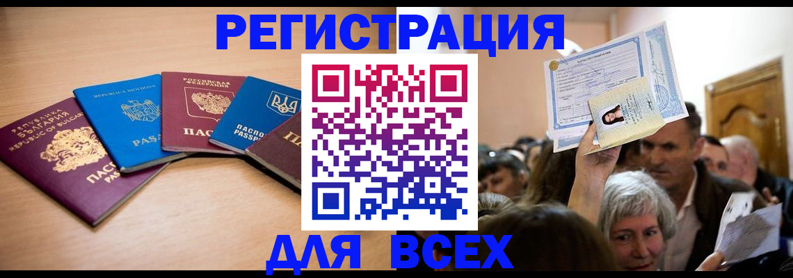 где прописаться в Стерлитамаке