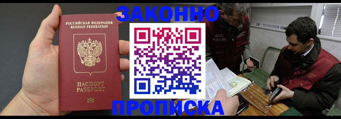 временная регистрация госуслуги в Стерлитамаке