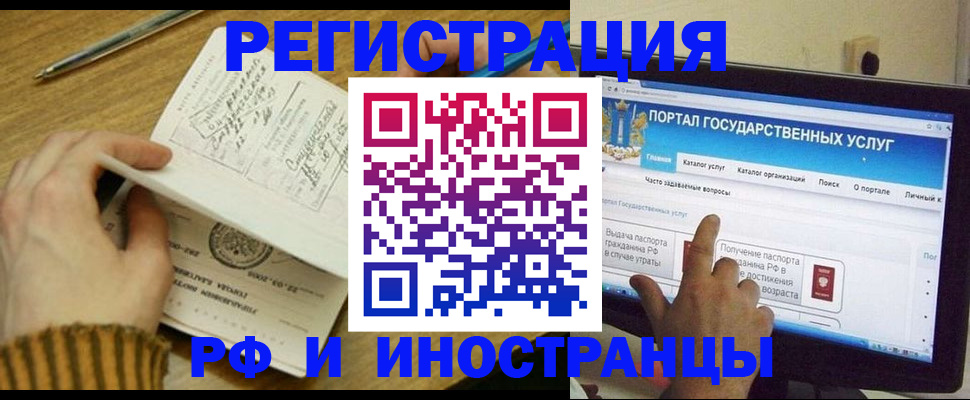 прописка для работы в Стерлитамаке