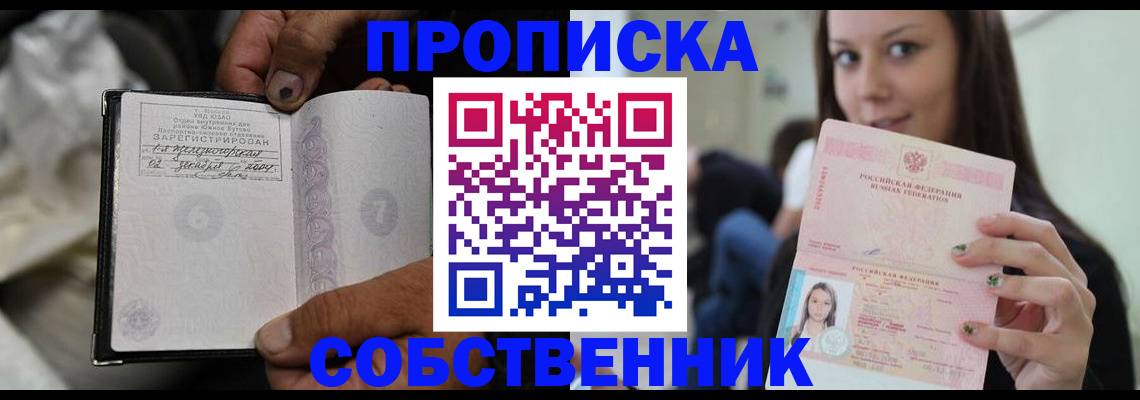 регистрация в Стерлитамаке