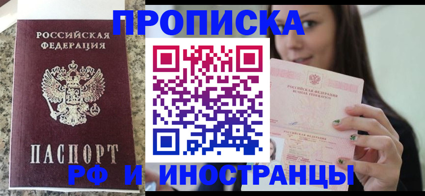 прописка для школы в Стерлитамаке