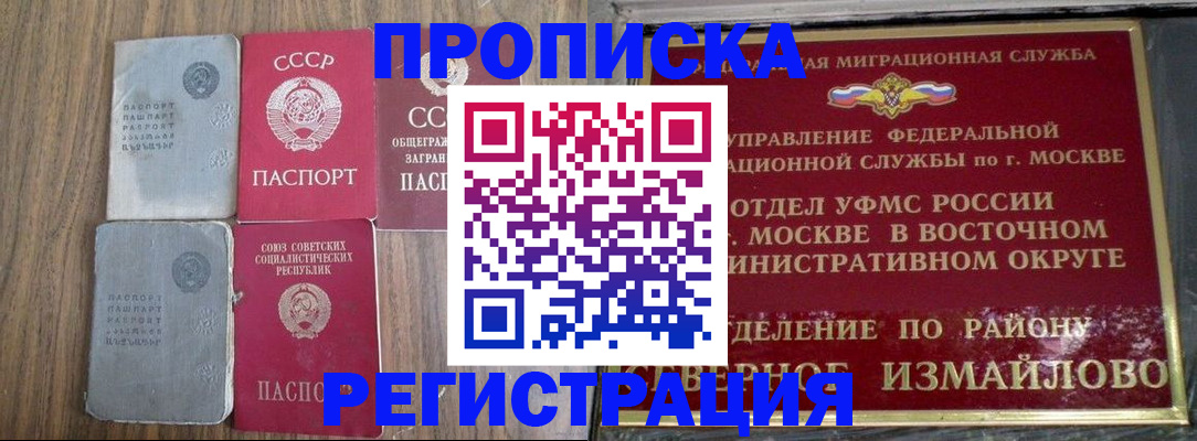 временная регистрация законно в Стерлитамаке