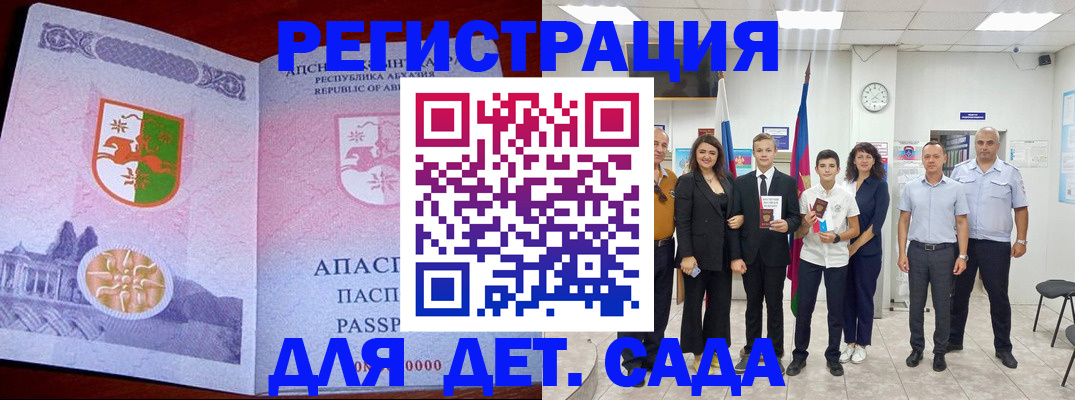 временная регистрация гарантия в Стерлитамаке