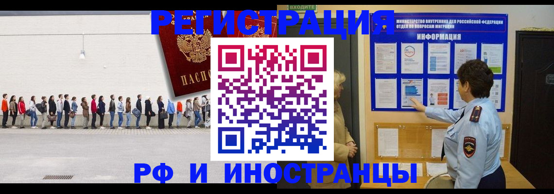 временная регистрация законно в Стерлитамаке