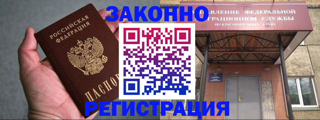прописка ребенка в Стерлитамаке