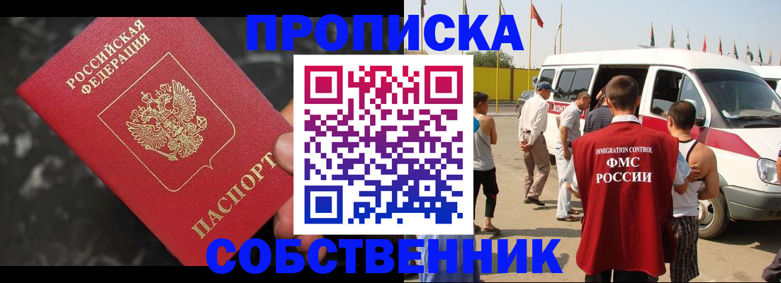 временная регистрация в Стерлитамаке