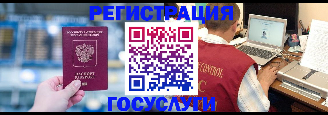 прописка ребенка в Стерлитамаке