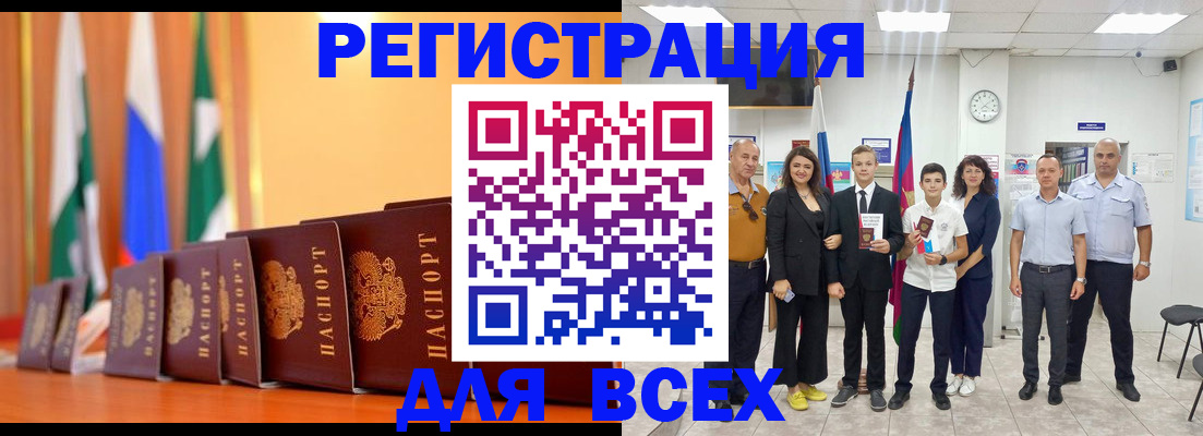 временная регистрация госуслуги в Стерлитамаке